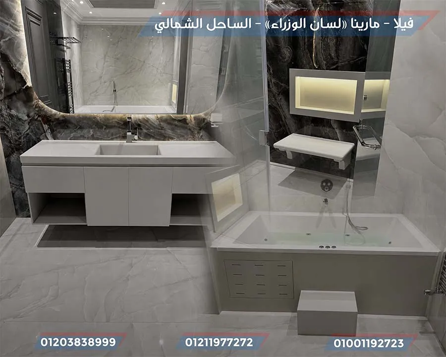 وحدات الحمامات