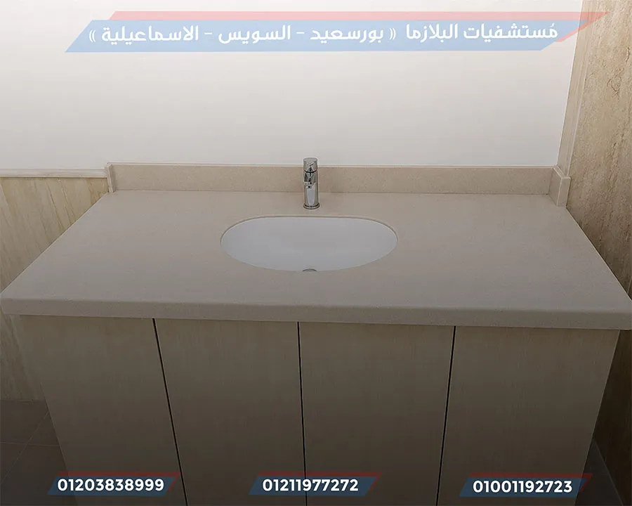 احواض حمامات