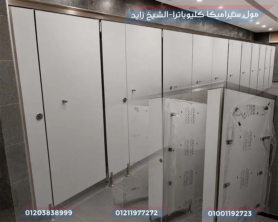 قواطيع حمامات